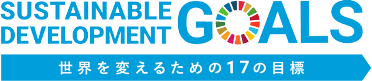 SUSTAINABLE DEVELOPMENT GOALS